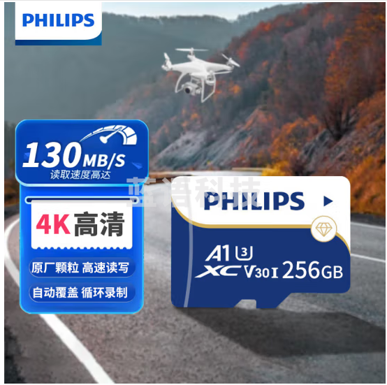飞利浦（PHILIPS）256GB TF(MicroSD)内存卡 4K极速蓝卡升级版A1 V30 U3行车记录仪 相机监控存储卡 读速130MB/s