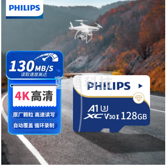 飞利浦（PHILIPS）128GB TF(MicroSD)内存卡 4K极速蓝卡升级版A1 V30 U3行车记录仪 相机监控存储卡 读速130MB/s