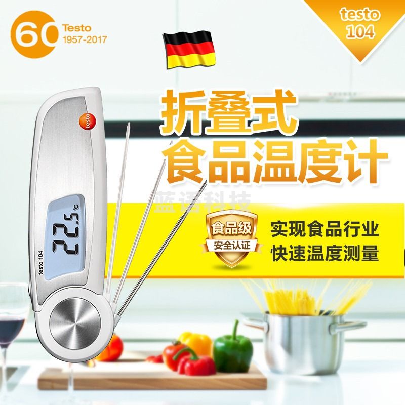 德图（DETU） 德国德图食品温度计testo104折叠式测温仪 插针式测温仪 温度针