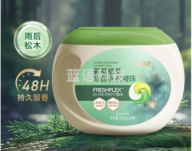 京东京造氧基植萃洗衣凝珠36颗 持久留香洁净除菌除螨 浓缩留香洗衣液