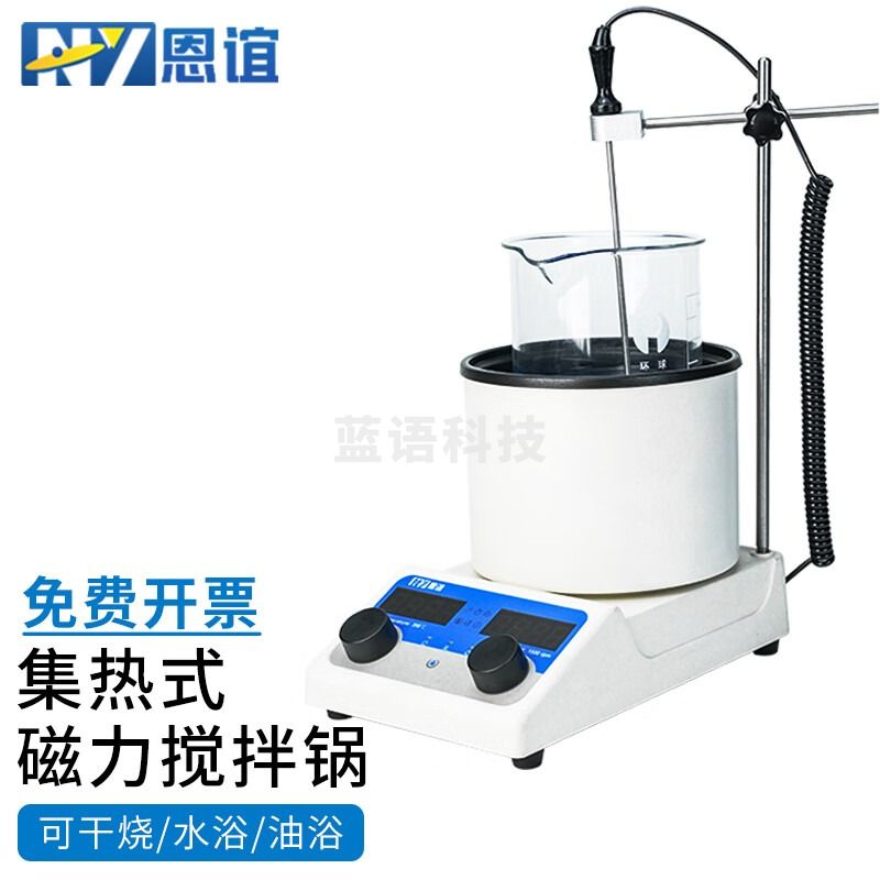 恩谊 集热式磁力搅拌器小型数显加热恒温搅拌锅