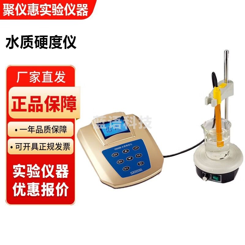 上海YD200/YD300水质硬度计便携式钙镁离子总量水硬度检测仪 YD200型台式水质硬度仪