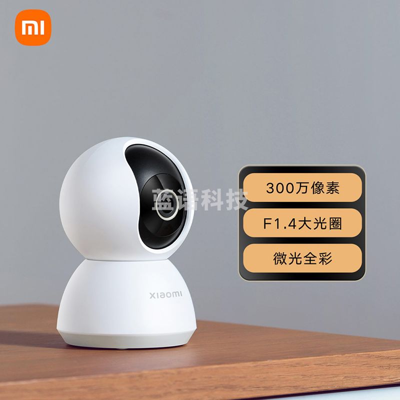 小米摄像头 云台2K版 家用监控器 红外夜视 看家 2K超高清 手机查看 智能摄像机 300W像素升级版