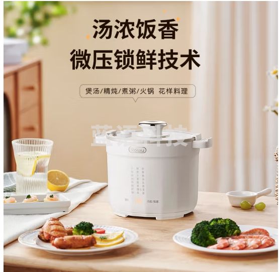 卡屋小巧便捷微压电热锅 XM-WY15B