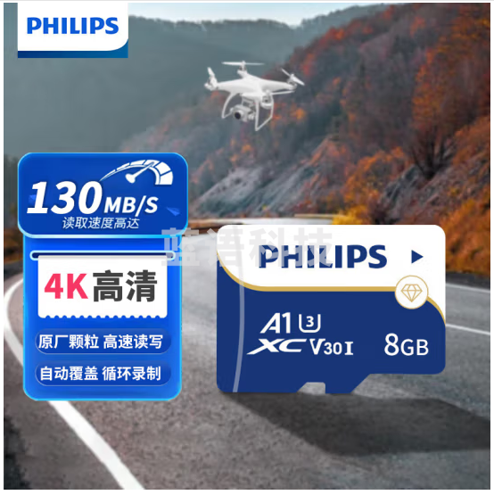 飞利浦（PHILIPS）8GB TF(MicroSD)内存卡 4K极速蓝卡升级版A1 V10 U1行车记录仪 相机监控存储卡 读速130MB/s