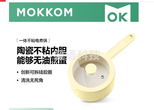mokkom 磨客电煮锅多功能小电锅泡面煮面锅电炒锅宿舍学生单人蒸煮一体锅家用小型迷你陶瓷釉电热火锅 单锅黄色 1.5L