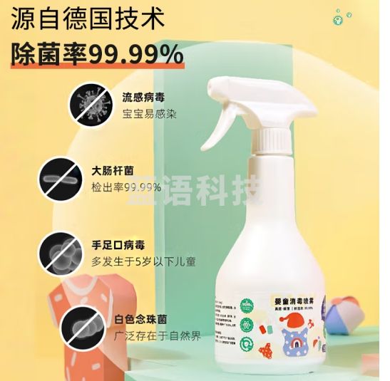 Solenal免洗消毒喷雾500ml除菌婴儿童宝宝杀菌室内环境玩具杀毒消毒水