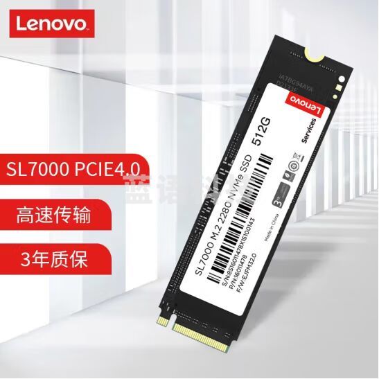 联想（Lenovo) 512G SSD固态硬盘m.2接口(NVMe协议)pcie4.0 SL7000系列 读速高达5000MB/s