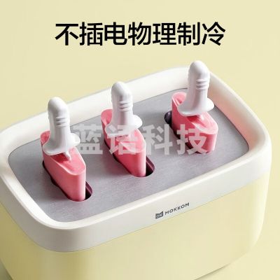 磨客 mokkom MK-801 冰棒机家用小型儿童水果冰淇淋机自制冰棍机迷你雪糕机 柠檬黄
