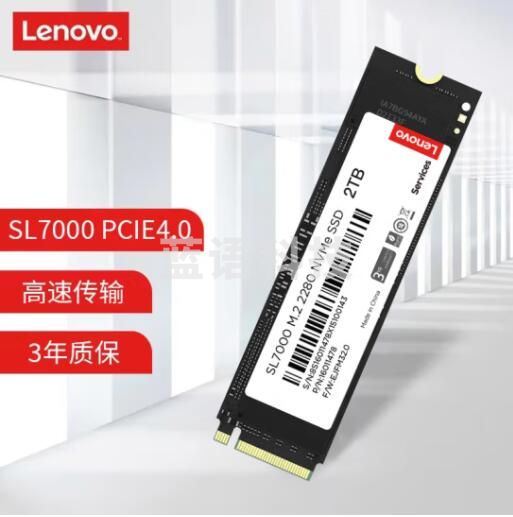 联想（Lenovo) 2TB SSD固态硬盘m.2接口(NVMe协议)pcie4.0 SL7000系列 读速高达5000MB/s
