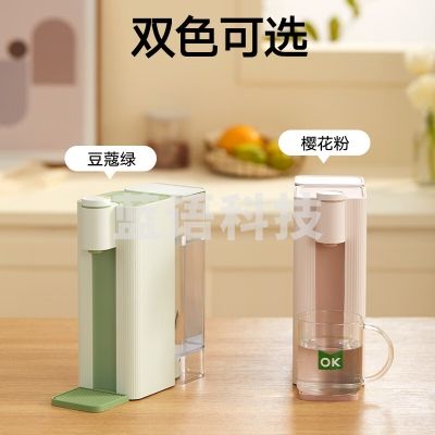 磨客 mokkom MK-371E 即热式饮水机绿色 速热式泡茶机台式茶水机开水机 办公室小型迷你智能饮水器冲泡奶神器