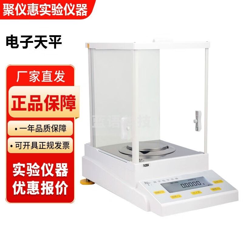 上海舜宇恒平FA系列实验室电子分析天平0.1mgJA系列1mg FB224自动内校电子天平0.1mg