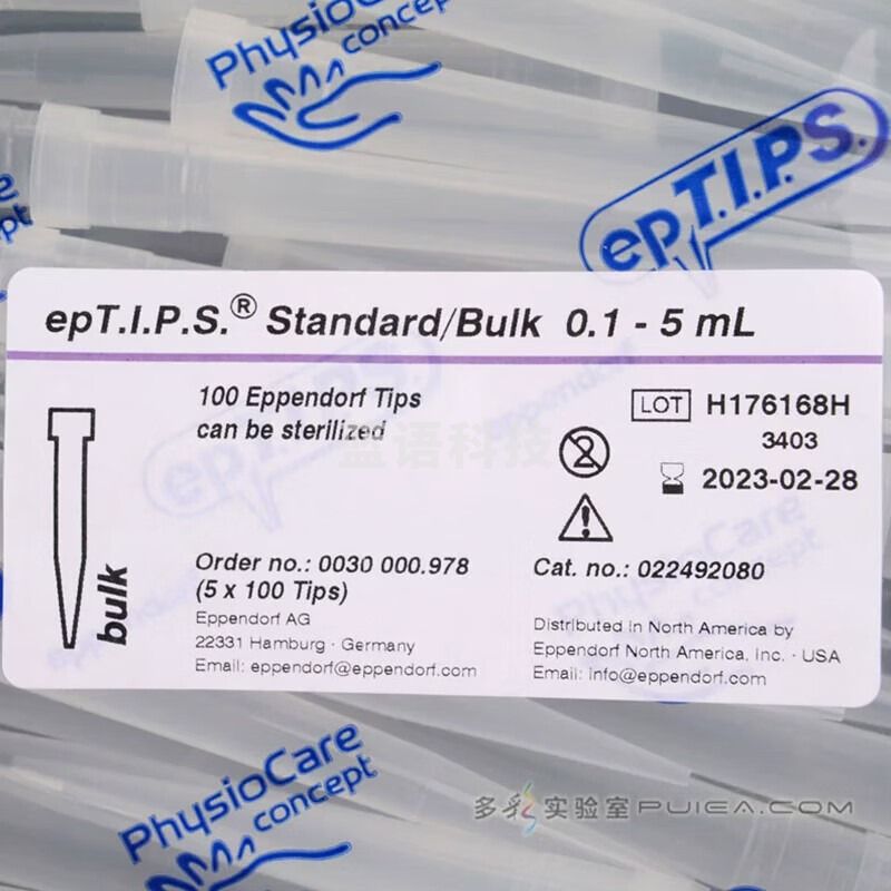 恩谊 移液器吸头艾本德 0.1–5mL/每包100支