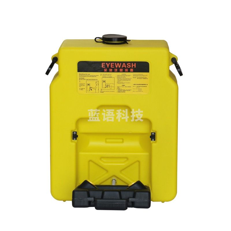 ABS洗眼器 便携式移动压力洗眼器 53L验厂式洗眼器 壁挂式压力洗眼器