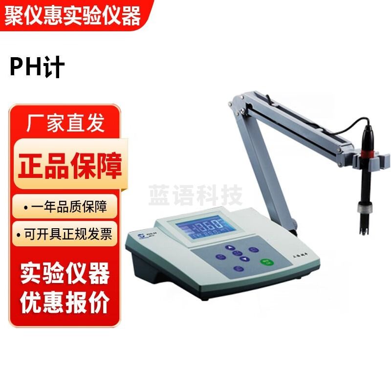 上海越平PHS系列实验室Ph计水质酸度检测仪 PHS-25型台式ph计