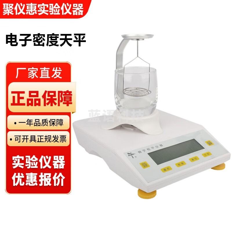 上海舜宇恒平电子密度天平液体固体密度检测 MP3002J电子密度天平0.01g
