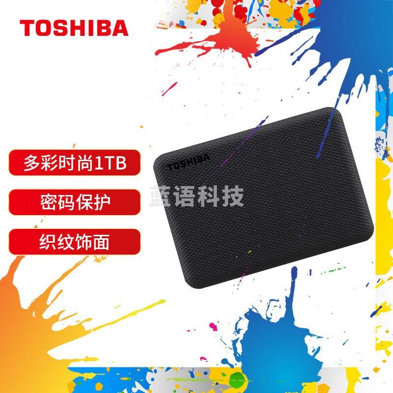 东芝(TOSHIBA) 1TB 移动硬盘 V10系列 USB3.2 Gen1 2.5英寸 机械硬盘 墨黑 兼容Mac 密码保护 轻松备份（HDTCA10YK3AA）