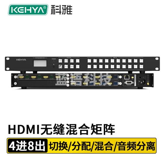 科雅 HDMI混合无缝视频矩阵切换器 拼接处理器音视频高清矩阵切换器插卡式定制4进8出KY-MS0408M-60H