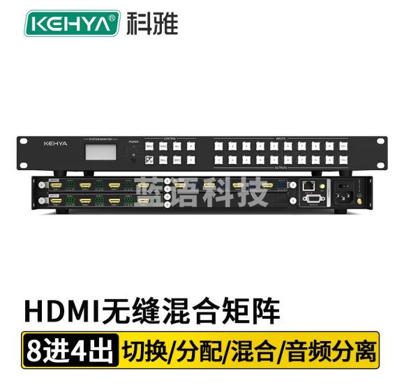 科雅 HDMI混合无缝视频矩阵切换器 拼接处理器音视频高清矩阵切换器插卡式定制8进4出KY-MS0804M-60H