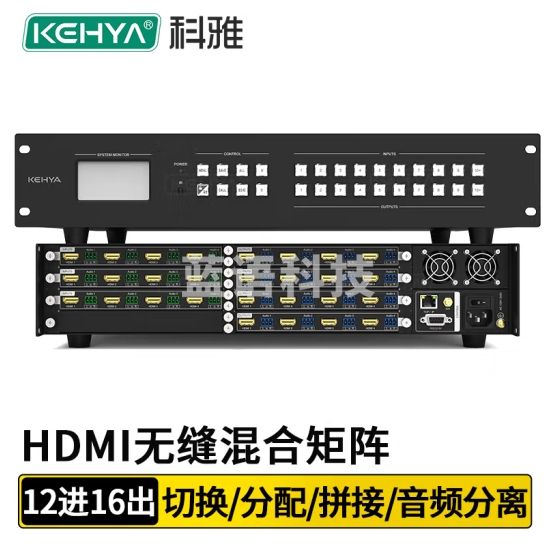 科雅 HDMI混合无缝视频矩阵切换器 拼接处理器音视频高清矩阵切换器插卡式定制12进16出KY-MS1216M-60H