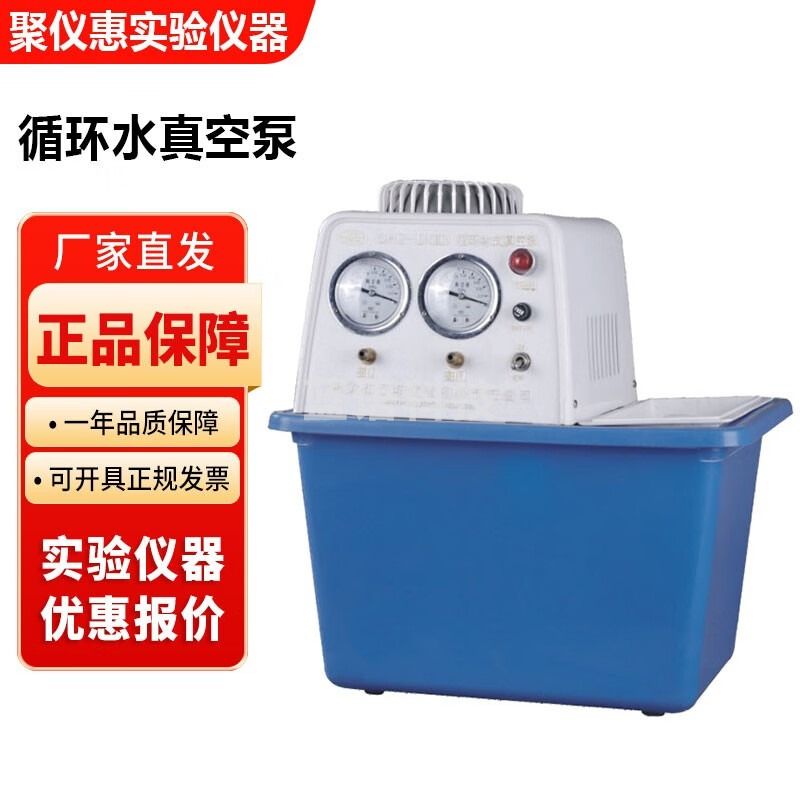 巩义予华SHZ系列实验室台式循环水多用真空泵 SHZ-D(Ⅲ)不锈钢双表双头