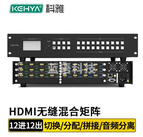 科雅 HDMI混合无缝视频矩阵切换器 拼接处理器音视频高清矩阵切换器插卡式定制12进12出KY-MS1212M-60H