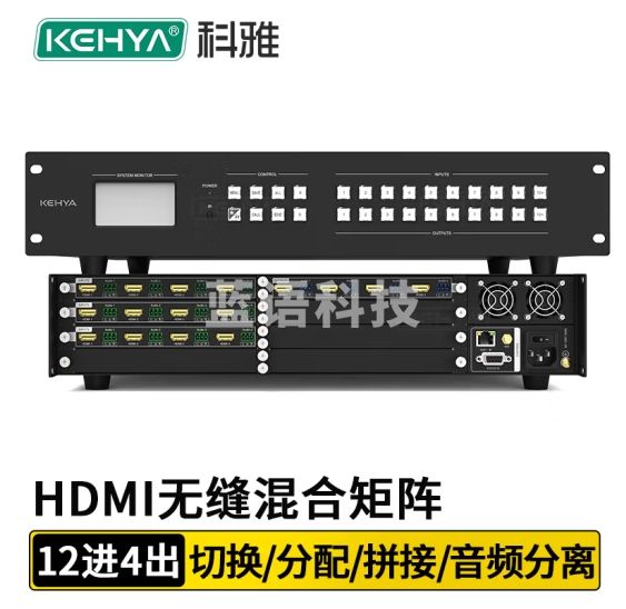 科雅 HDMI混合无缝视频矩阵切换器 拼接处理器音视频高清矩阵切换器插卡式定制12进4出KY-MS1204M-60H