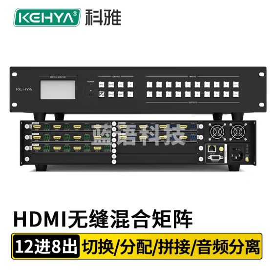 科雅 HDMI混合无缝视频矩阵切换器 拼接处理器音视频高清矩阵切换器插卡式定制12进8出KY-MS1208M-60H