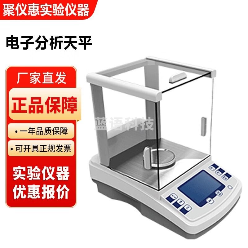 上海佑科FA系列实验室电子分析天平精密电子秤0.1mg 1mg FA1004B电子天平0.1mg