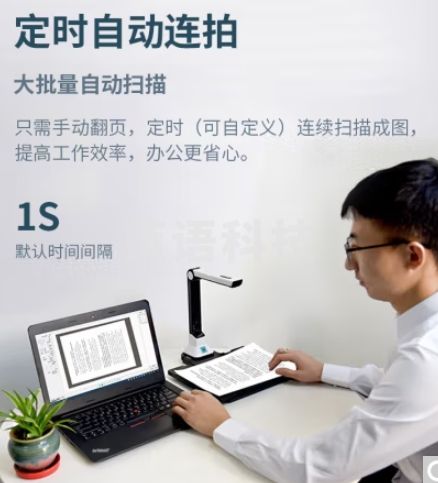 点易拍 U2000 高拍仪 1600万高清像素 A4幅面 PDF合成 资料文件票据证件合同高速扫描仪