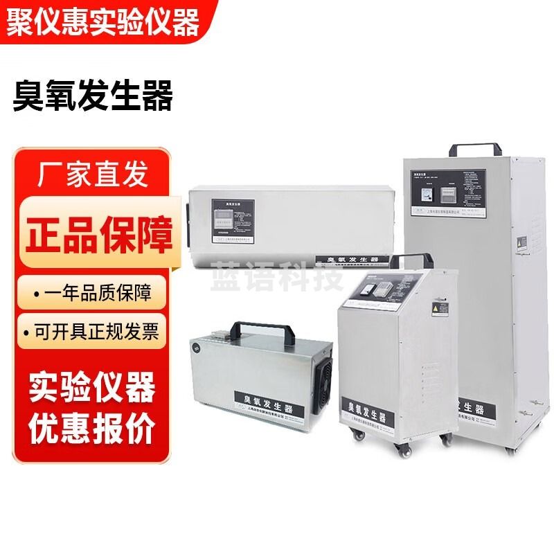 上海尚净实验室臭氧发生器臭氧消毒机 SJ-ST-3G手提式臭氧发生器