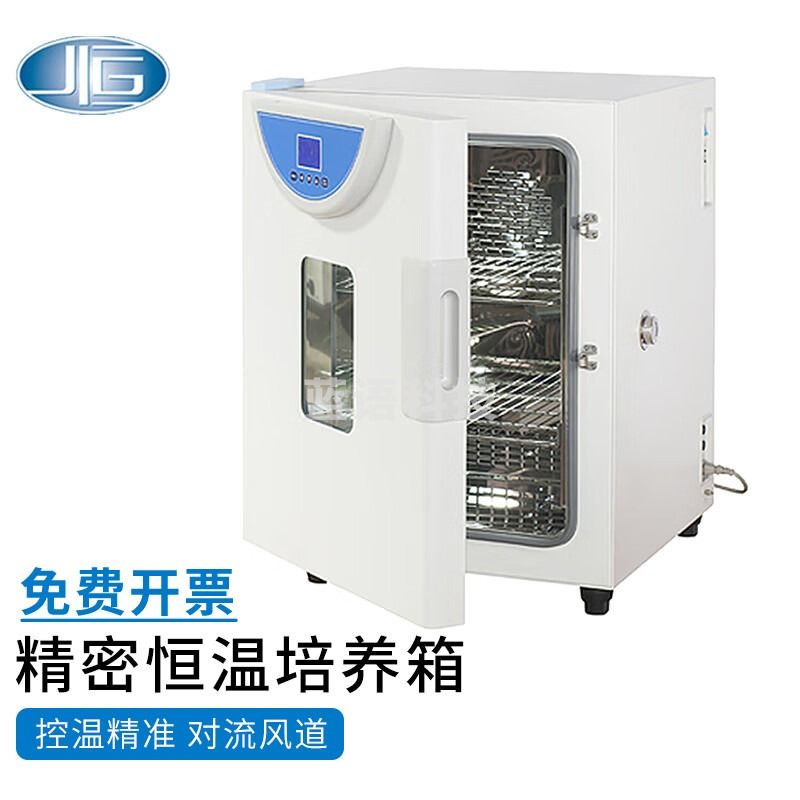 一恒 精密恒温培养箱实验室催芽细胞培养箱 BPH-9042