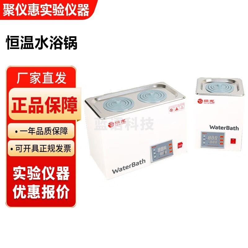 上海尚光HWS系列实验室数显电热恒温水浴锅加热锅 HWS-12电热恒温水浴锅双孔