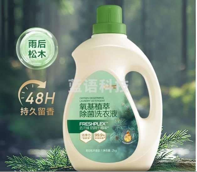 京东京造氧基植萃洗衣液4斤 持久留香 99.9%除菌除螨 天然香氛洗衣精华