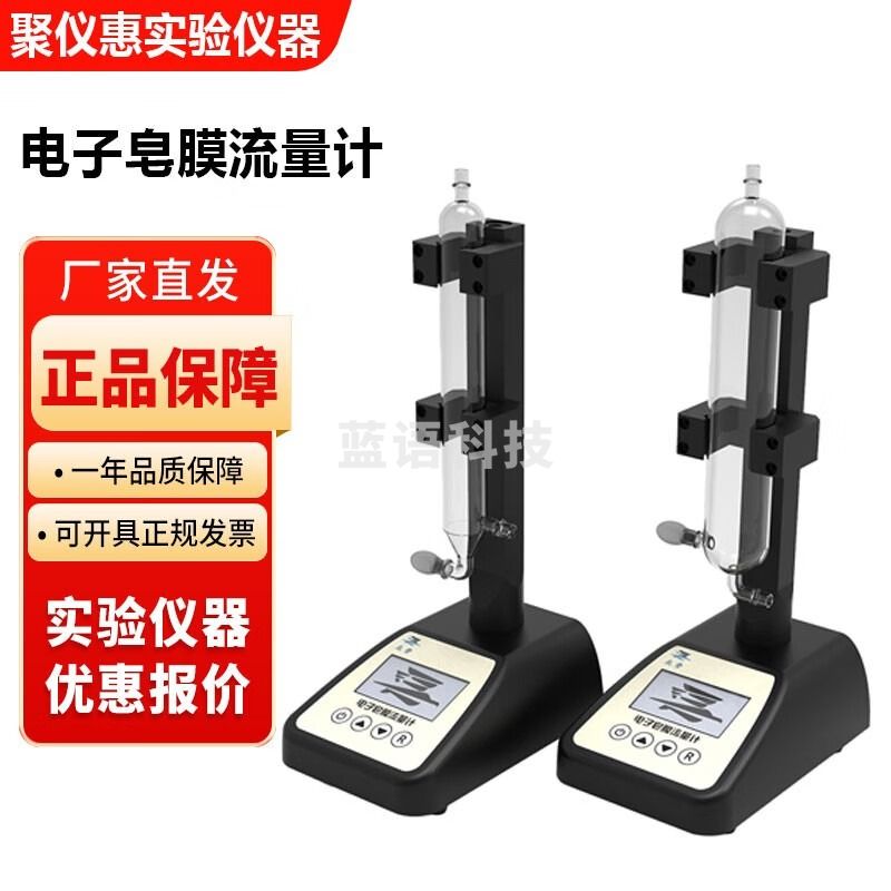 北京科安劳保BL系列电子皂膜流量计 执行标准JJG 586 2006 BL1000电子皂膜流量计