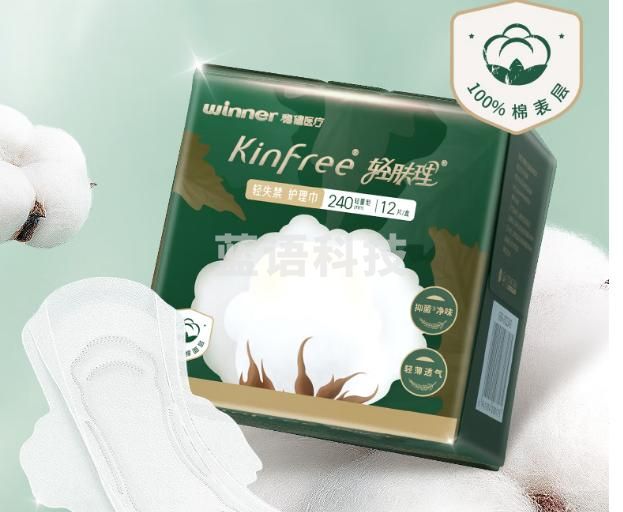 全棉时代漏尿吸水巾240mm*36片抑菌除味成人产后轻失禁护理巾卫生巾