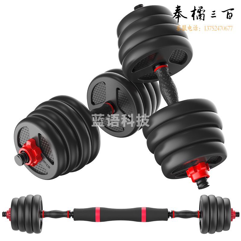 艾栢恩（AIBAIEN） 哑铃男士家用健身器材可调节举重杠铃套装男亚玲环保包胶快速调节手铃全套运动 一副30公斤（单只15公斤）50厘米葫芦型连接器