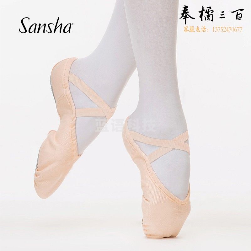 Sansha 法国三沙芭蕾舞鞋女成人弹力布舞蹈练功软鞋体操鞋猫爪鞋M007粉39
