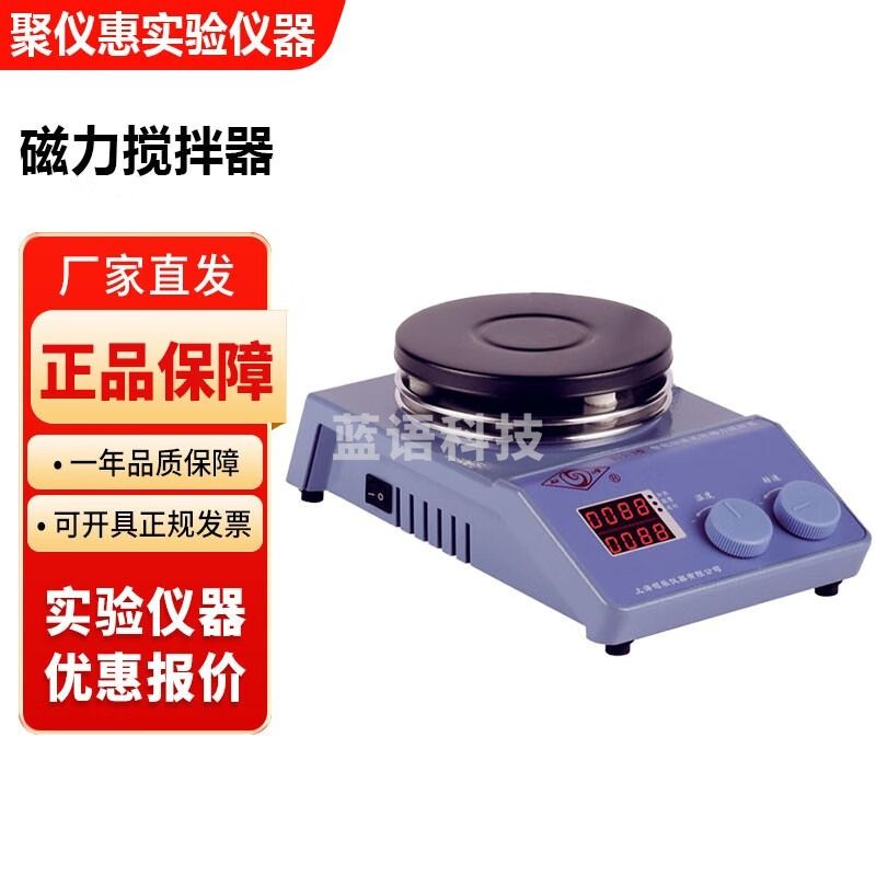 上海司乐B系列实验室智能恒温加热数显磁力搅拌器 B13-3数显恒温磁力搅拌器
