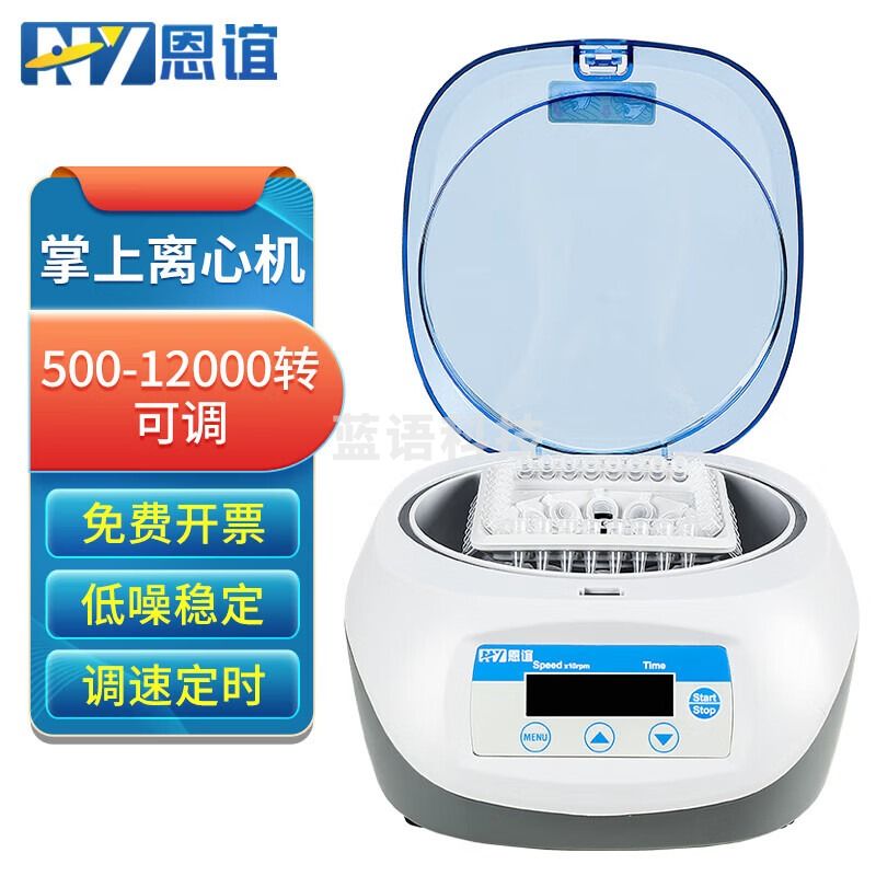 恩谊 迷你离心机微量小型实验室离心机可定时 MS-12G（12000转调速定时款）