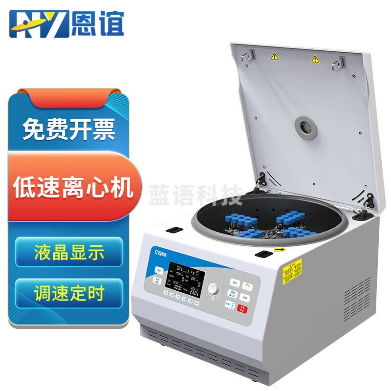 恩谊 台式离心机实验室低速分离机 M500S 含转子5008(3/5/7ml×72)