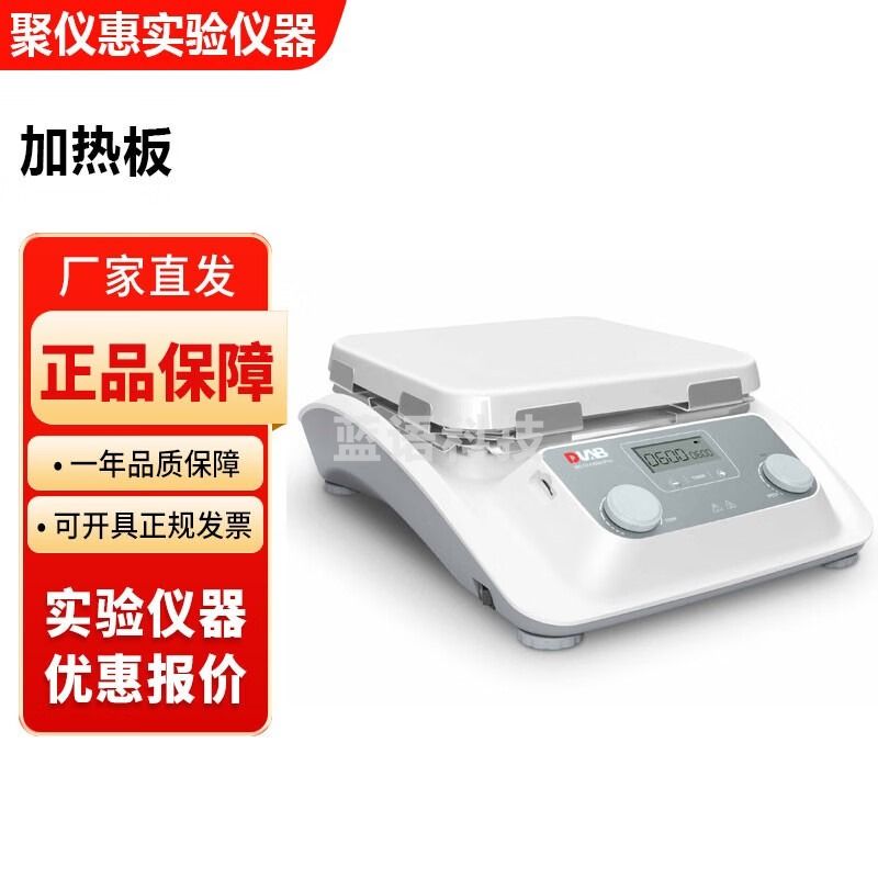 北京大龙MS10 MS7系列实验室数显数控加热型恒温磁力搅拌器 MS10-H500-PRO套装