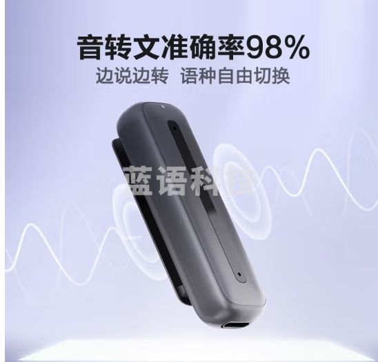 科大讯飞智能录音笔B1 免费录音转文字 智能降噪中英互译录音神器 随身小巧便携专业录音设备录音机