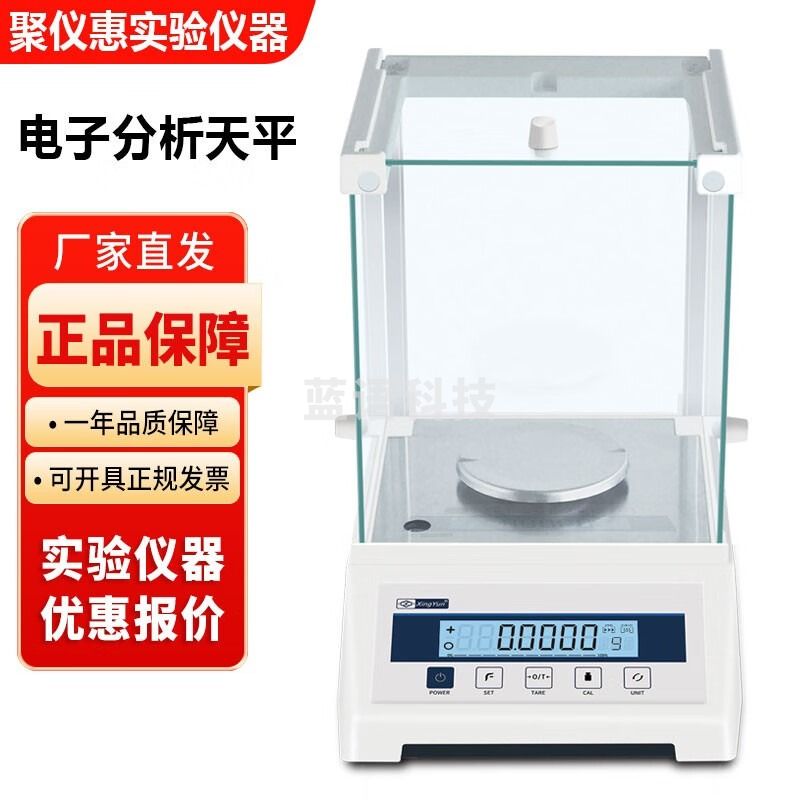 常州幸运FA-E系列实验室电子分析天平万分之一电子秤0.1mg FA1004E