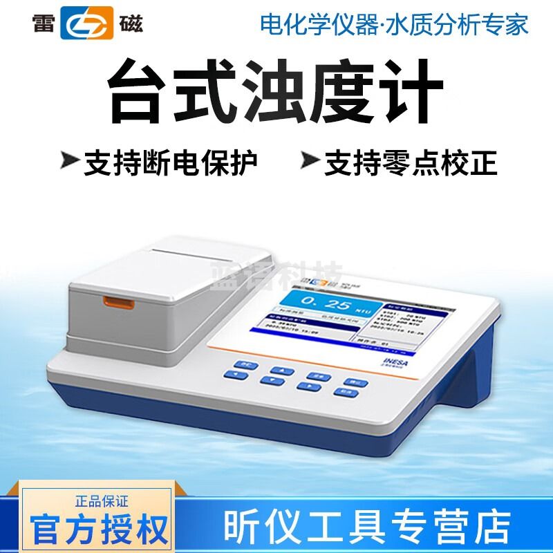 雷磁上海雷磁 WZS-182 台式浊度计 WZS-182