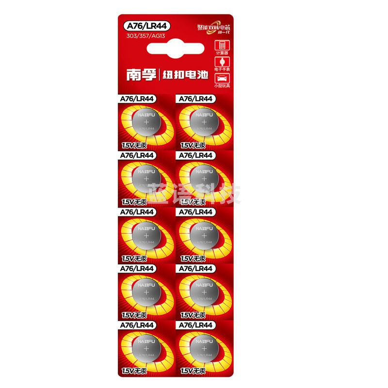 南孚(NANFU)纽扣电池10粒LR44/AG13/A76/L1154/357A/手表电池/计算器电池/电子玩具电池