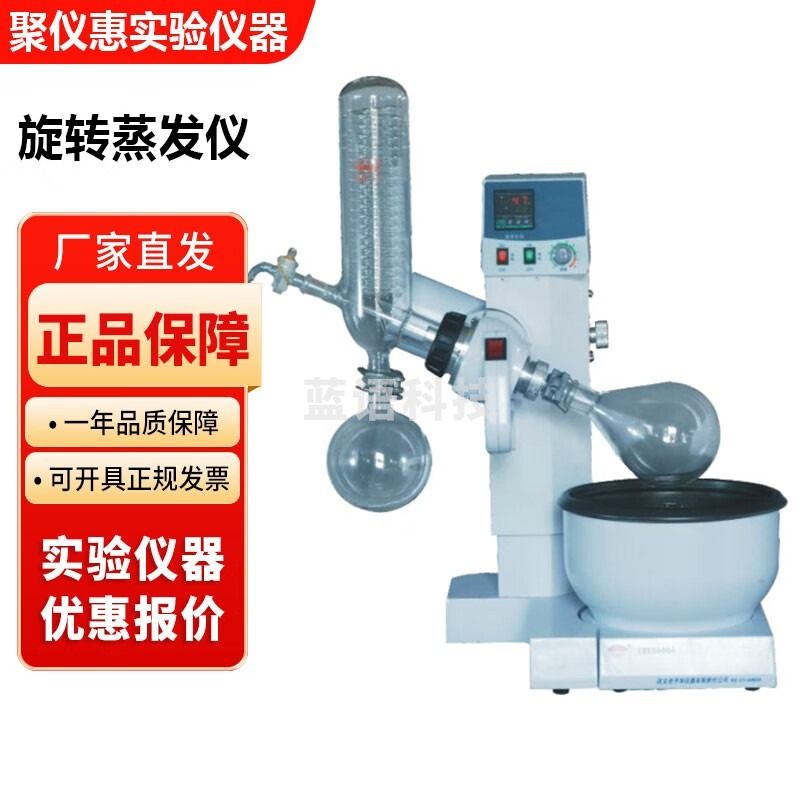 巩义予华YRE-2000系列实验室旋转蒸发仪 YRE-2000E旋转蒸发仪