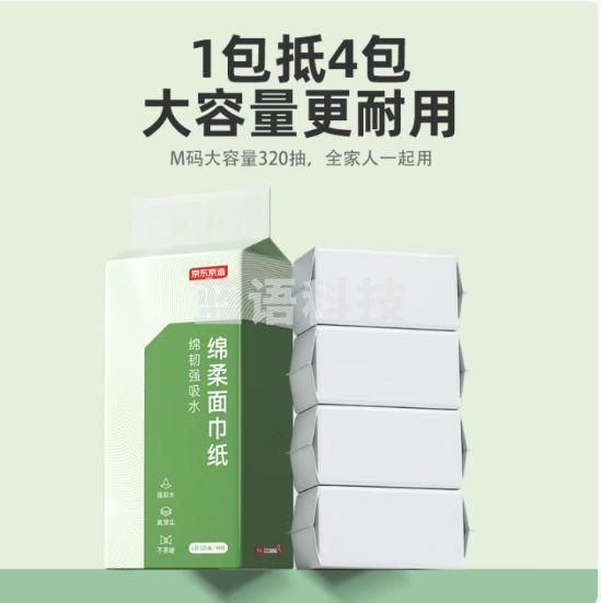 京东京造绵柔悬挂式抽纸面巾纸4层320抽*6提 复合压花强吸水不易破 纸巾