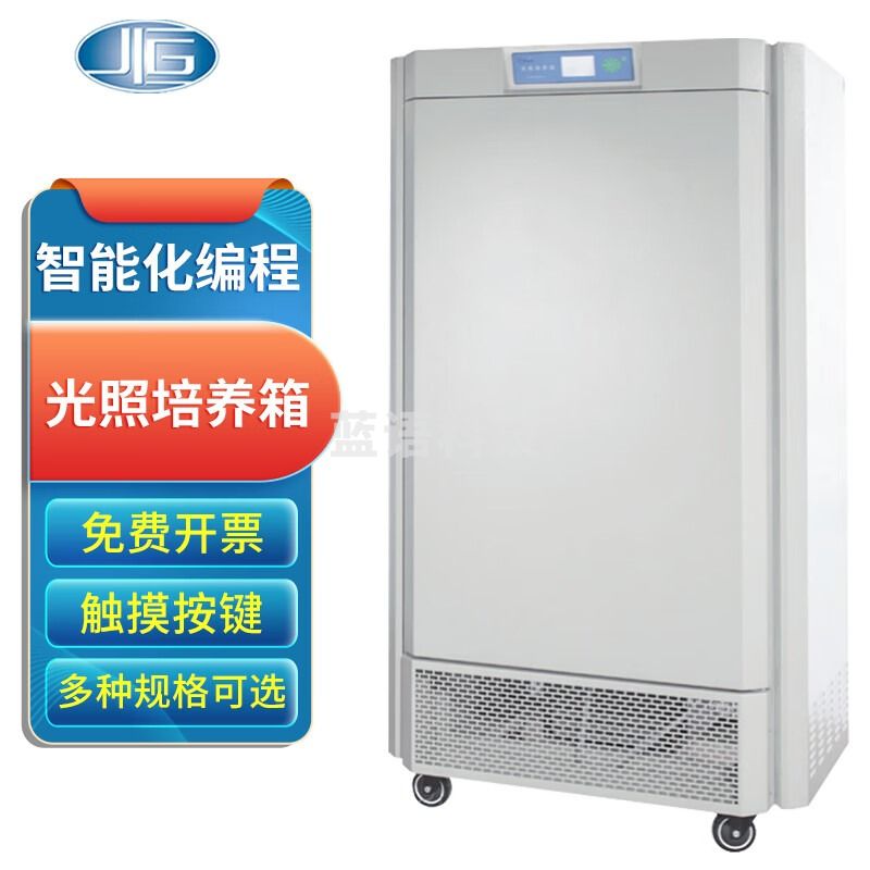 一恒 光照培养箱实验室MGC系列人工气候箱液晶屏MGC-1500HP-2L