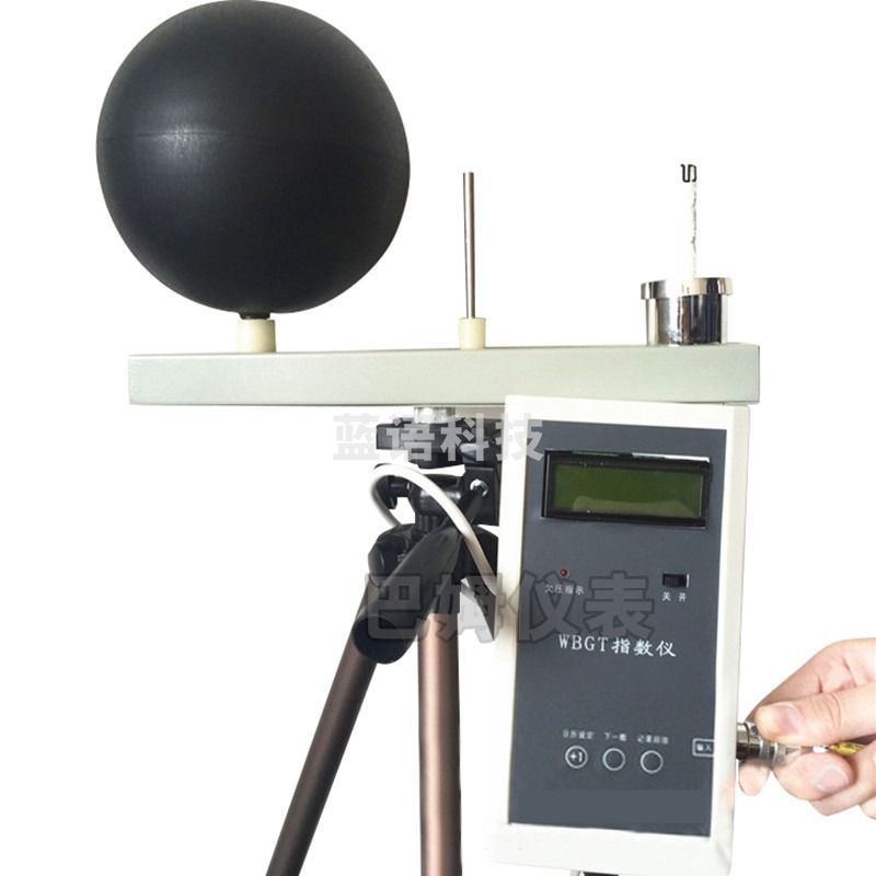 KLY-09黑球湿球温度计 WBGT指数仪 湿球黑球温度指数仪 温度指数仪